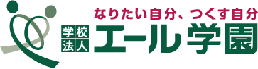 学校法人エール学園